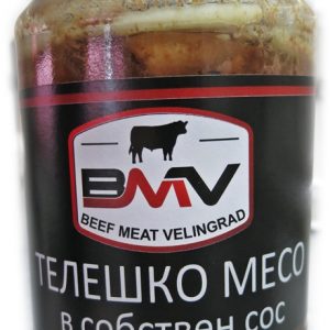 Телешко месо в собствен сос